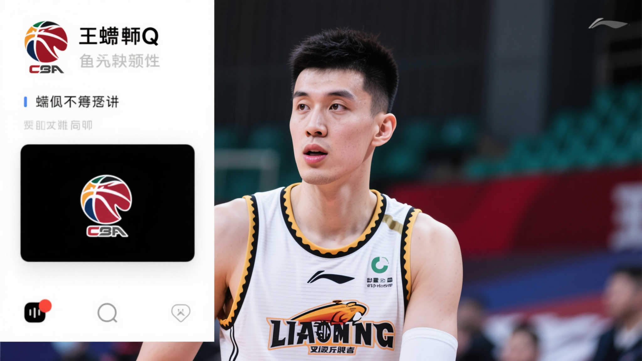 王岚嵚被球迷冷落，传言离队辽宁？亲自发声澄清，加盟新东家揭晓